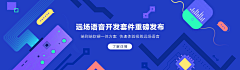 曾小瑞采集到banner