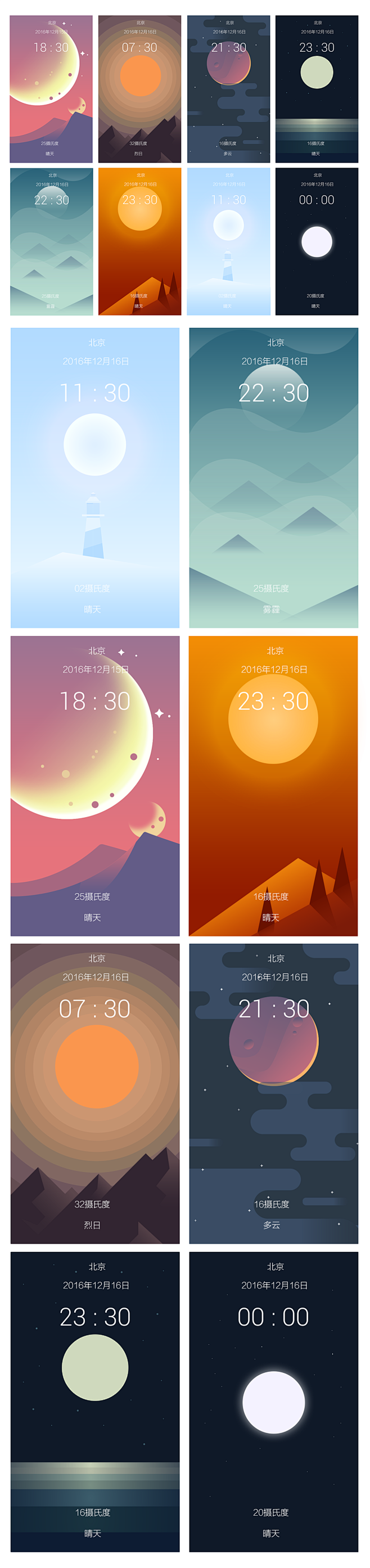 天气插画_急急如率令-B49119948...