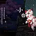 阴阳师