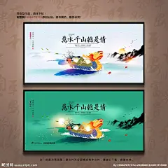 端午节 端午节广告 端午节粽子 端午节门楼 端午节大促销 端午节龙舟 端午节堆头 端午节淘宝 端午节海报 端午节图片 端午节素材 端午节设计 端午节展架 端午节展板 端午节易拉宝 端午节活动 端午节吊旗 端午节图 端午节促销 端午节地贴 端午节传单 端午节折页 宣传画 端午 划船 招贴 微信海报 端午节 设计 广告设计 广告设计 300DPI PSD