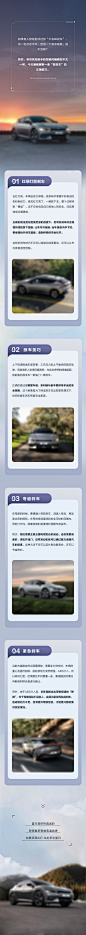 汽车长图紫色公众号推文-志设网-zs9.com