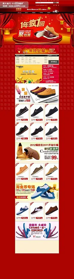 女鞋/男鞋/箱包 文案设计 新年淘宝网店鞋子首页装修模板设计 春节拍拍网皮鞋首页装修模板 鞋店 马年 过年 休闲鞋 帆布鞋 男鞋 女鞋 秋冬鞋首页模板 psd源文件 男鞋店招 鞋子海报 年终巨献