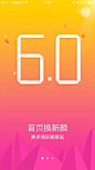 #百度# #Baidu# #糯米# #团购# #启动页# #折纸# #黄色# #红色# #渐变# #app# #iOS# #UI# https://itunes.apple.com/app/id781146829