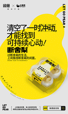 graceleilei采集到简约高级感/文字产品/版式/平面设计海报