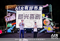 阿里618有好集市，更多高清无水印照片请关注@活动汪