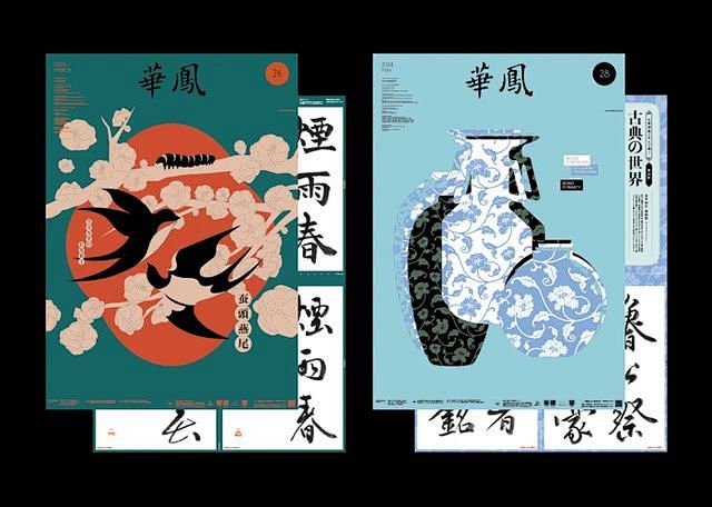 2024札幌艺术指导俱乐部奖得奖作品 -...