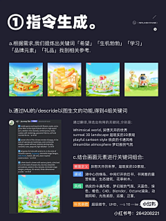 l云破月采集到MJ