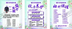 头疗视力妇科系列海报 【酷图网】头疗海报,头痛,头部理疗,视力养护,视力海报,妇科调理,妇科海报