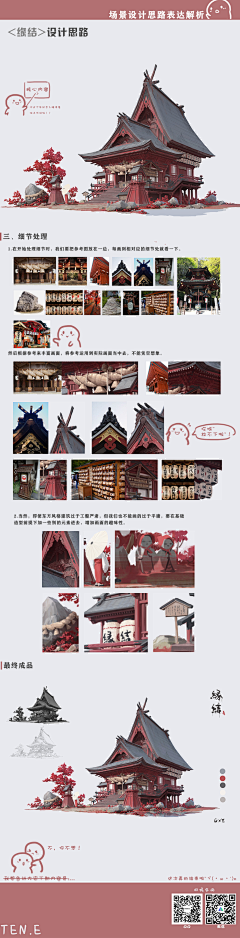 lidandan采集到中古建筑