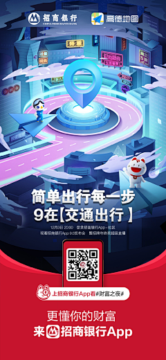 ROCKamp;强-设计采集到招商银行海报长图