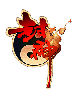 梦在远方ORZ采集到游戏logo