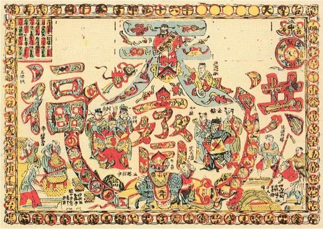 洪福齐天春牛图