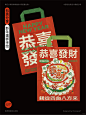 新年狂欢！恭喜发财手提袋闪亮登场✨