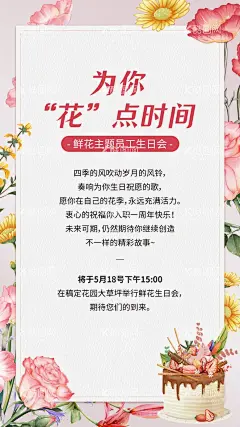 生日祝福贺卡  - 源文件下载【酷图网】粉色请柬,邀请函模版,结婚请柬,花边框,企业地产邀请,毕业升学贺卡,欧式邀请函,庆典邀请函,会场邀请函,活动邀请函,高雅邀请函,精美邀请函,美丽贺卡,代金券,促销卡,会员邀请函,教师节贺卡,生日贺卡,宴会邀请函,生日邀请函,开业邀请函,高档邀请函,时尚邀请函,展会邀请函,喜帖,感恩节贺卡,母亲节贺卡,