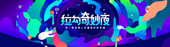 CHENGUANLAN采集到banner