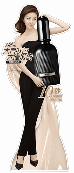 女朋友z采集到异形牌