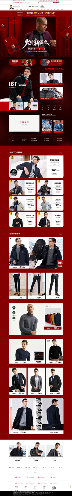 LO李凡采集到一些服装页面_banner