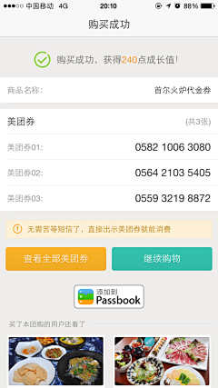 陈猪肝采集到APP-订单/支付/列表