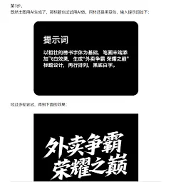 155
外卖三国杀，谁赢谁输？

喝完0元购的奶茶，下面我们来点干货，用国产AI做一张外卖大战的海报。

给大家分享几招数码类产品海报的设计方法。

1，单个产品，
单个产品图的画面相对容易设计一些，我们只需要将产品图放大，占据整个画面的主体，然后再想办法让产品与背景图融合即可，

2，双图并列，
数码品类的设计为了突出产品质感，所以在整体画面上都会尽量保持简洁，少添加多余的装饰。但是这样带来的后果就是画面容易显得单调，不够丰富。这时我们可以在不影响整体风格的前提下，加入一些过渡元素，使得画面的构图更加饱