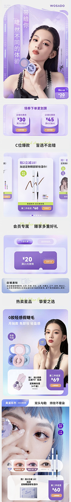 我会好好记住你采集到网红美妆手机首页