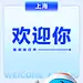 上海易拉宝2