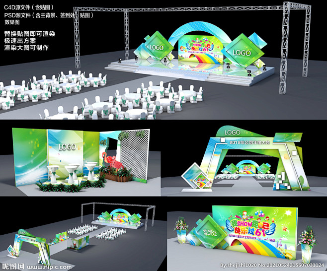 舞美 美陈 春天 活动 背景 3D C4D 节日 暖场 绿色背景 舞台 炫彩 造型门 六一 签到处 主背景 效果图 舞台效果图 舞美设计 舞台 ...
