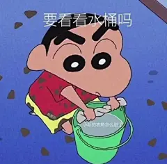 猫咪字画超话 可爱无水印卡通蜡笔小新头像插画
萌萌哒男生头像壁纸插画#男生女生看电视的区别# ​​​​