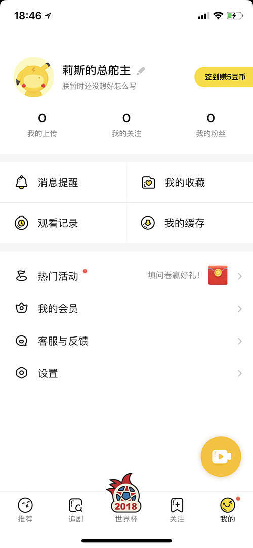 个人中心设计图-美叶