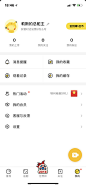 个人中心设计图-美叶