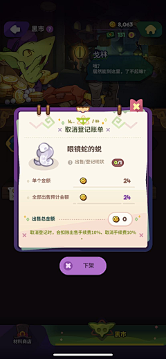 黑爪奶酪采集到Q版 icon