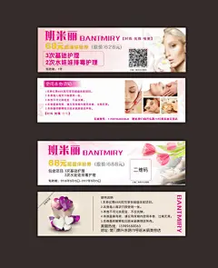 美容,美容券,代金券,开业回馈,保养,cdr,黑色,精品名片卡,精品模板,模板素材,网,模板网站,模板下载编号2423916@北坤人素材