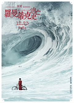 减法々～采集到电影海报