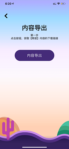 是张张啊TUT采集到APP-授权