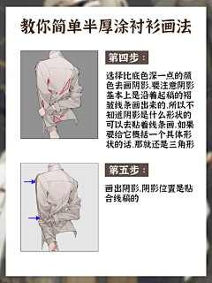 漫画大师时量尾采集到插画技巧