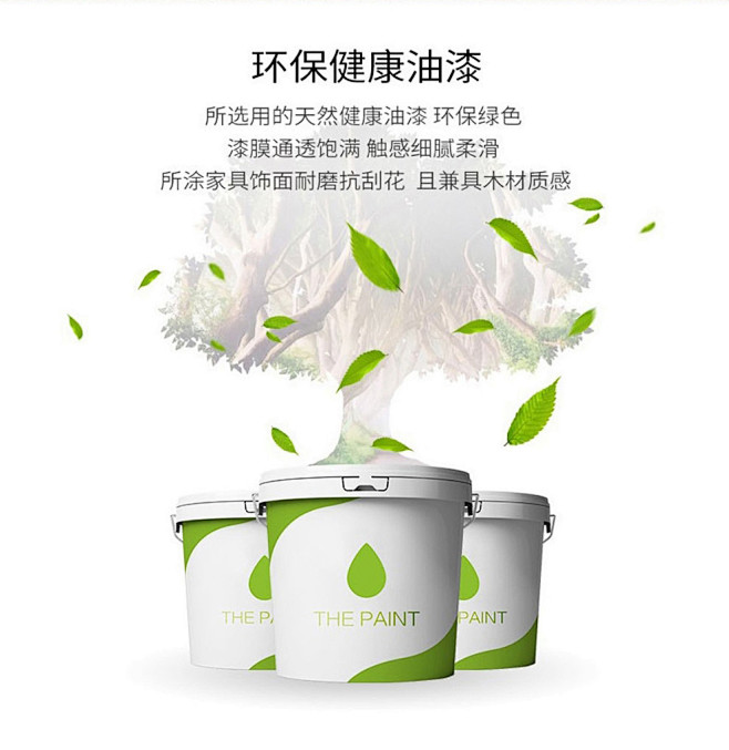油漆 染色 环保