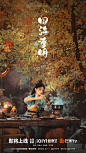 四海重明