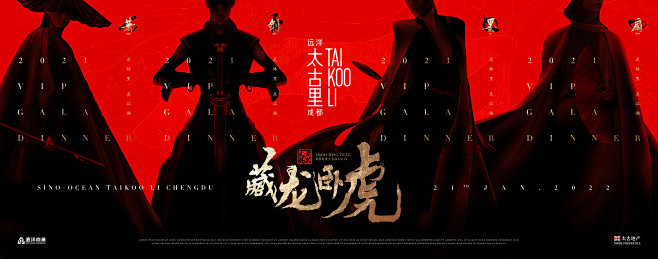 Chinese style Event ...