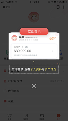 Annie糖糖采集到APP_新手引导