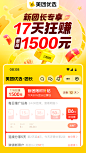 【平台产品部/销售产品组/门店生态产品组】【全新设计】1106-新团长促意愿短视频尾板