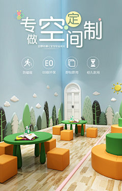 路上的采集到儿童空间