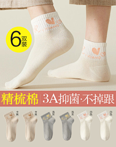 不美不萌照样拽つ采集到女袜