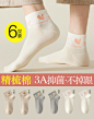 【100%棉】6双装女士袜子纯棉抑菌袜子女中筒袜纯色百搭袜子