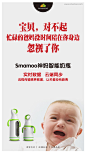 创意海报 宝贝 奶瓶 神妈 smamoo 智能 创意 设计 平面 UI 排版 素材