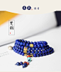 心斋堂【梵韵】天然阿富汗帝王青5A青金石手串女108颗佛珠手链-tmall.com天猫