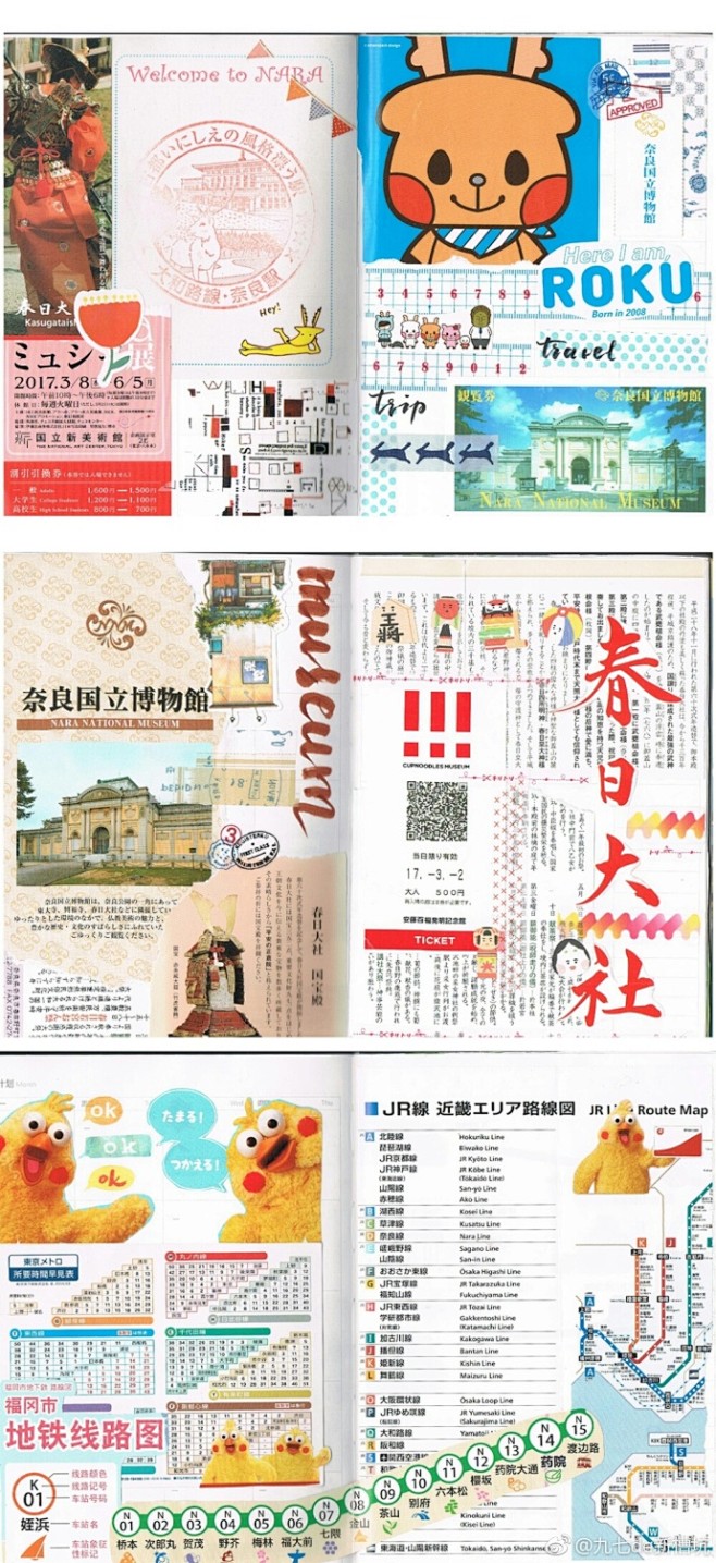 置顶 我的『旅行回忆书』
日本九州-东京...