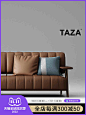 TAZA 现代黑胡桃木沙发别墅大平层全屋搭配 Aegean意式全真皮沙发-tmall.com天猫