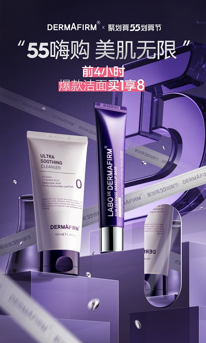 dermafirm德妃旗舰店 更多高品质...