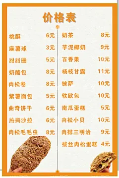 价格表  - 源文件下载【酷图网】饮料菜单,奶茶菜单,果汁菜单,果汁饮料,奶茶海报,饮料海报,水果饮料,冰镇饮料,咖啡菜单,饮料宣传单,甜品宣传,饮料价目表,饮品价格表,饮品价目表,果汁价格表,咖啡价格表,奶茶价格表,餐厅价格表,酒水饮料,饮品菜单,奶茶价目表,水果茶菜单,设计,