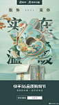 12张快手小店的营销海报设计!