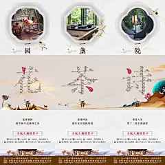 新中式庭院园林价值点三宫格大气海报-设计素材-shejisc.cn